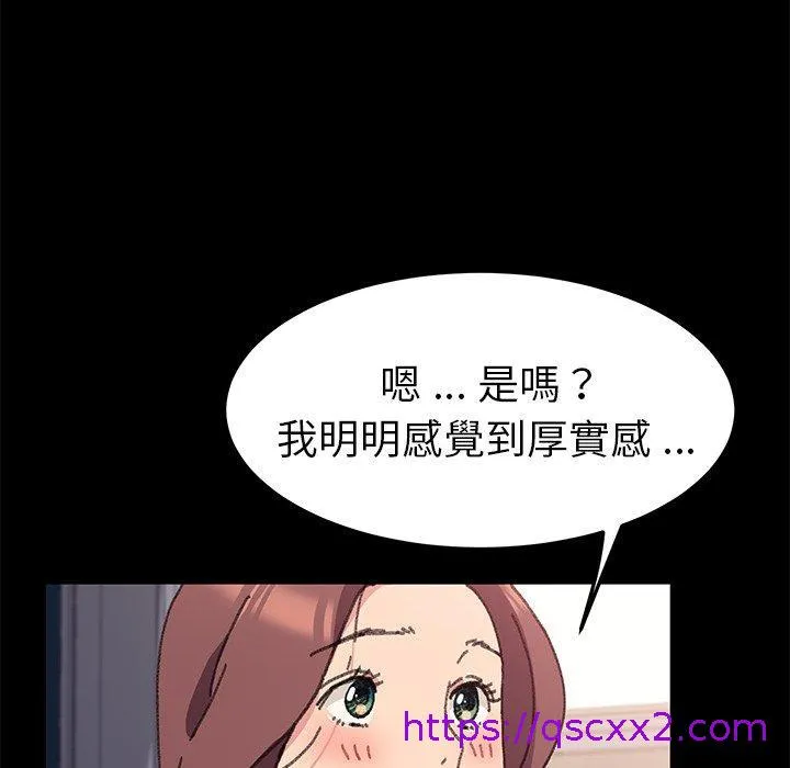 危机四伏的家庭生活 - 第56话 - page 73