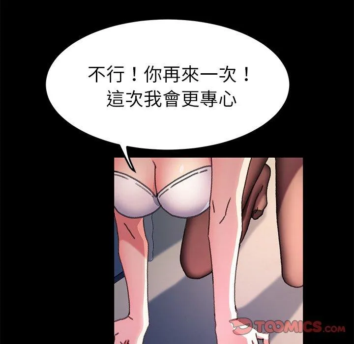 危机四伏的家庭生活 - 第56话 - page 75
