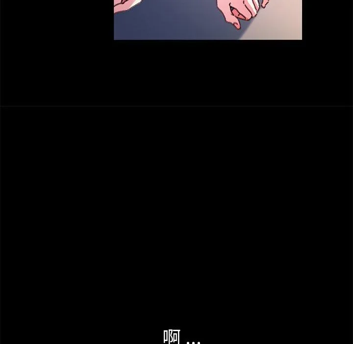 危机四伏的家庭生活 - 第56话 - page 76