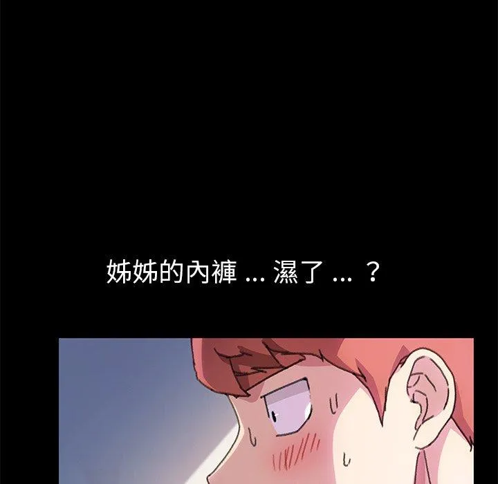 危机四伏的家庭生活 - 第56话 - page 82