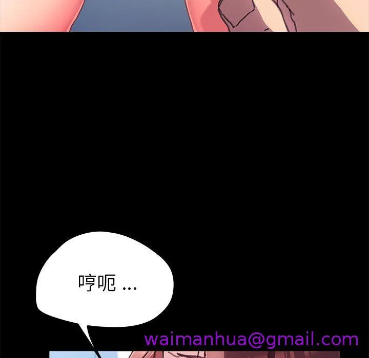 危机四伏的家庭生活 - 第56话 - page 85