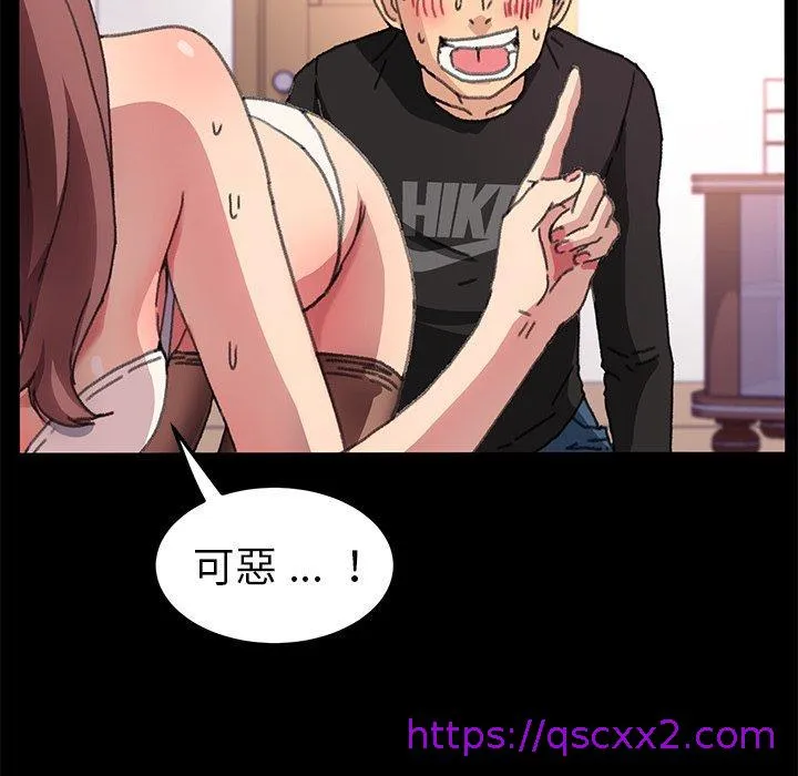 危机四伏的家庭生活 - 第56话 - page 89