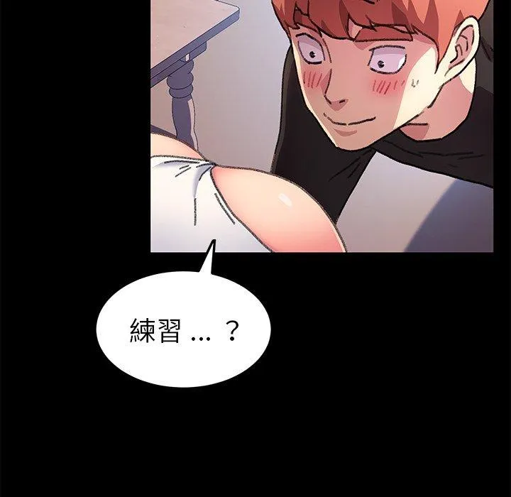 危机四伏的家庭生活 - 第56话 - page 103