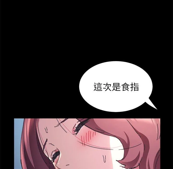 危机四伏的家庭生活 - 第56话 - page 108