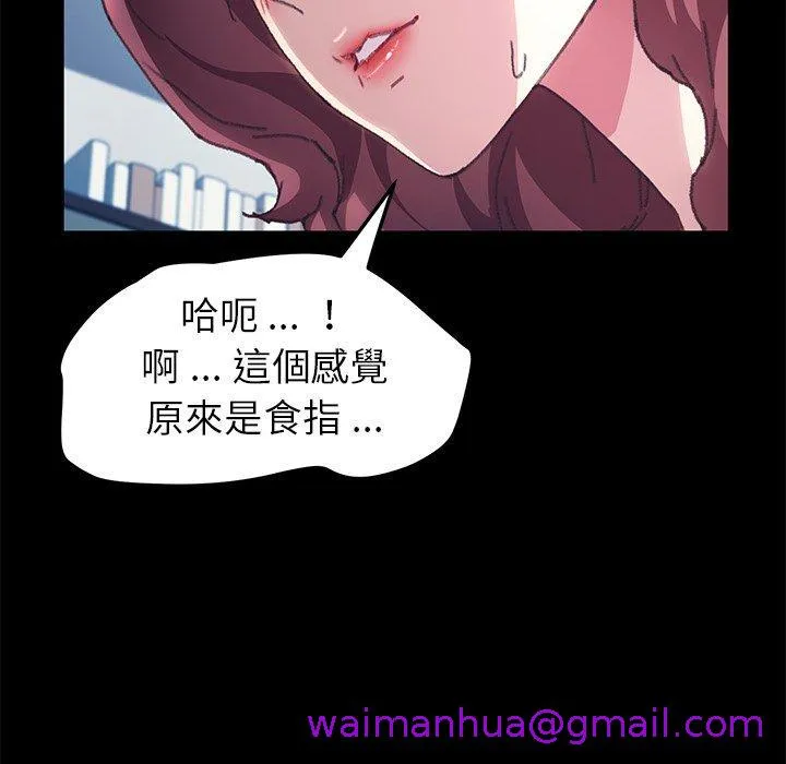危机四伏的家庭生活 - 第56话 - page 109