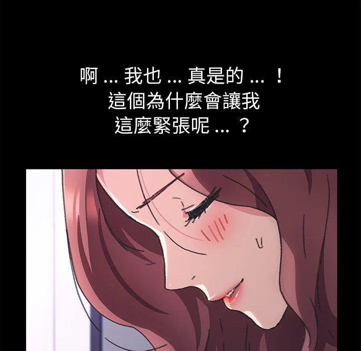 危机四伏的家庭生活 - 第56话 - page 124