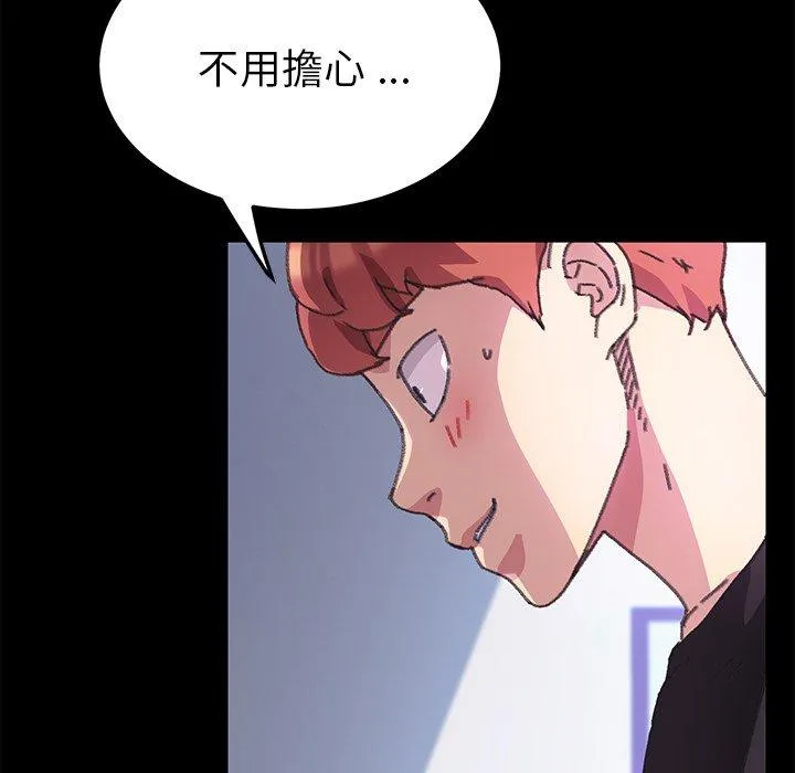 危机四伏的家庭生活 - 第56话 - page 128