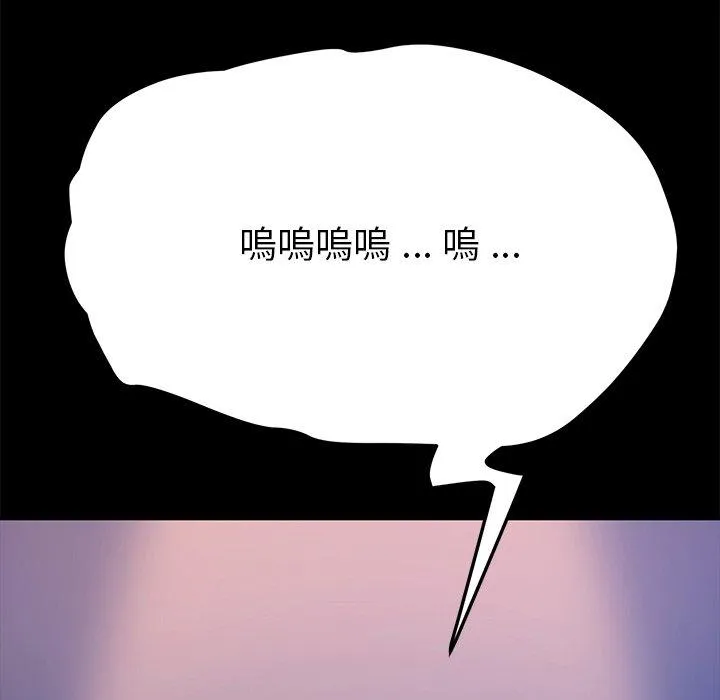 危机四伏的家庭生活 - 第69话 - page 11
