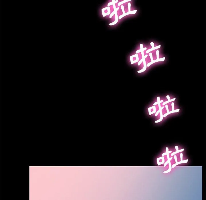 危机四伏的家庭生活 - 第69话 - page 32