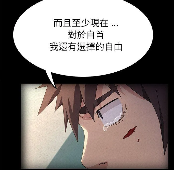 危机四伏的家庭生活 - 第69话 - page 62