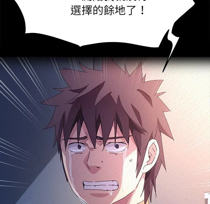危机四伏的家庭生活 - 第69话 - page 64