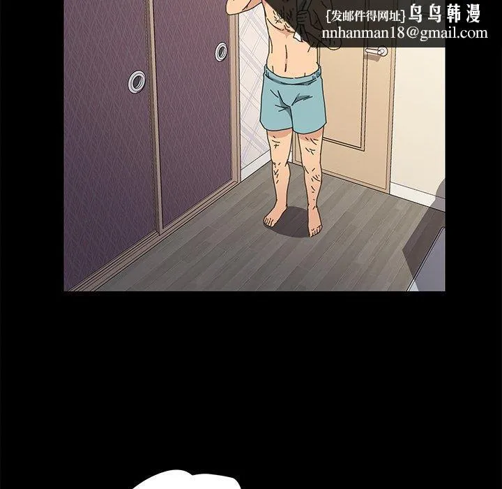 危机四伏的家庭生活 - 第69话 - page 75