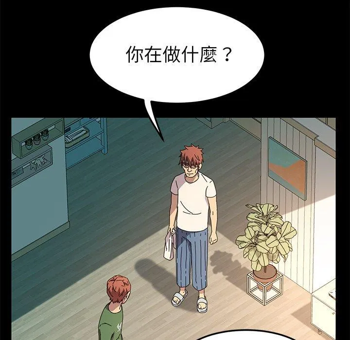 危机四伏的家庭生活 - 第69话 - page 80
