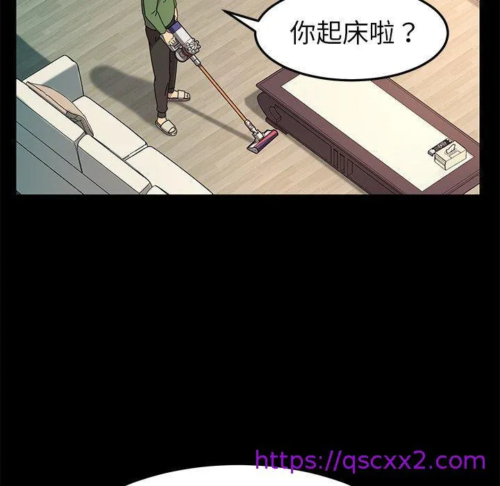 危机四伏的家庭生活 - 第69话 - page 81