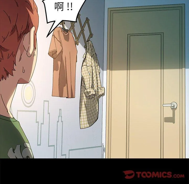 危机四伏的家庭生活 - 第69话 - page 123