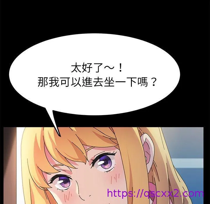 危机四伏的家庭生活 - 第69话 - page 137