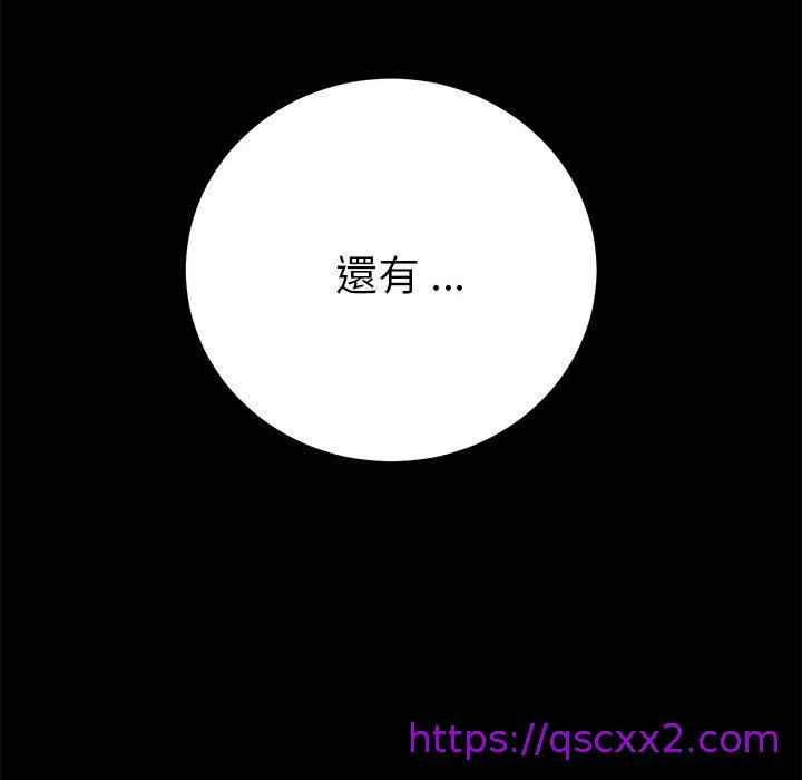 危机四伏的家庭生活 - 第69话 - page 145