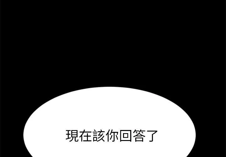 危机四伏的家庭生活 - 第60话 - page 4