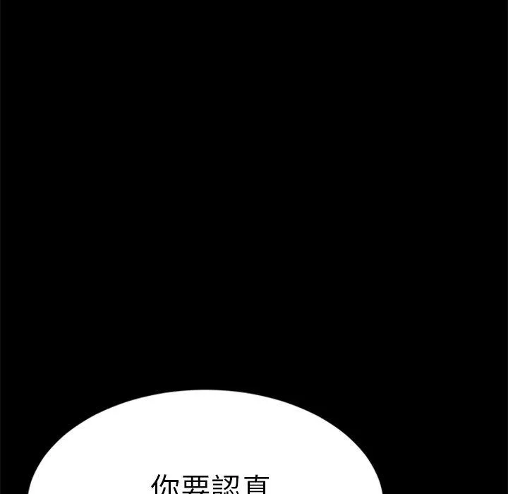 危机四伏的家庭生活 - 第60话 - page 8