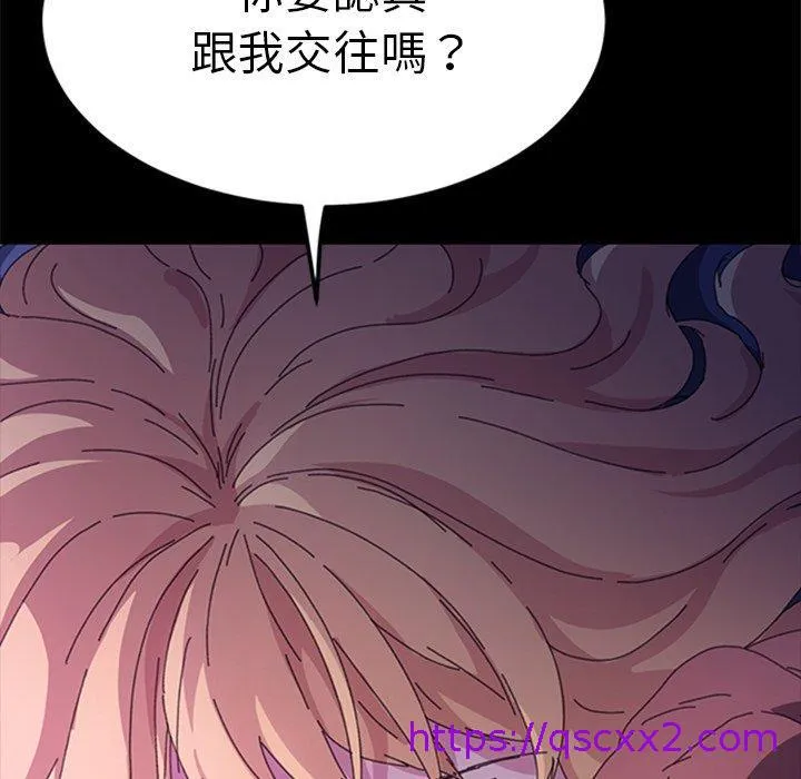 危机四伏的家庭生活 - 第60话 - page 9