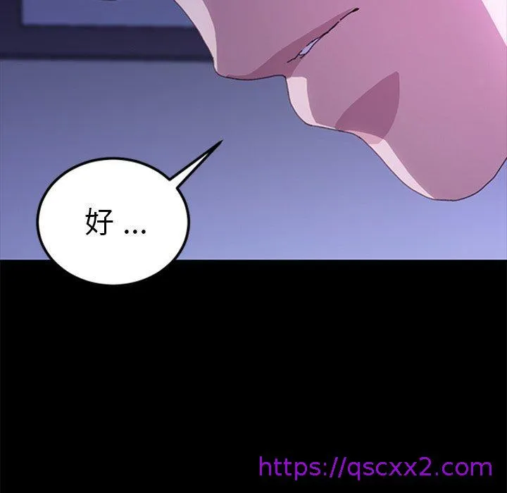 危机四伏的家庭生活 - 第60话 - page 17