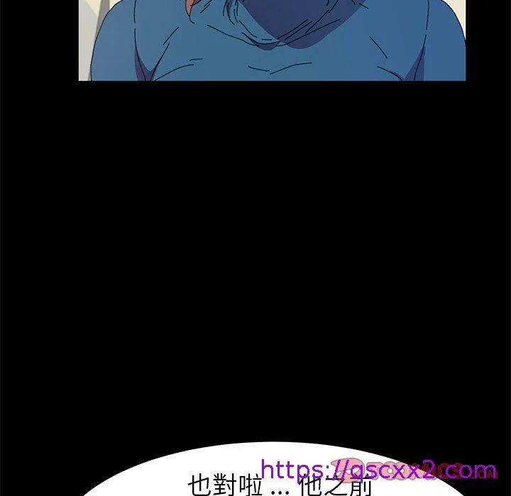 危机四伏的家庭生活 - 第60话 - page 33