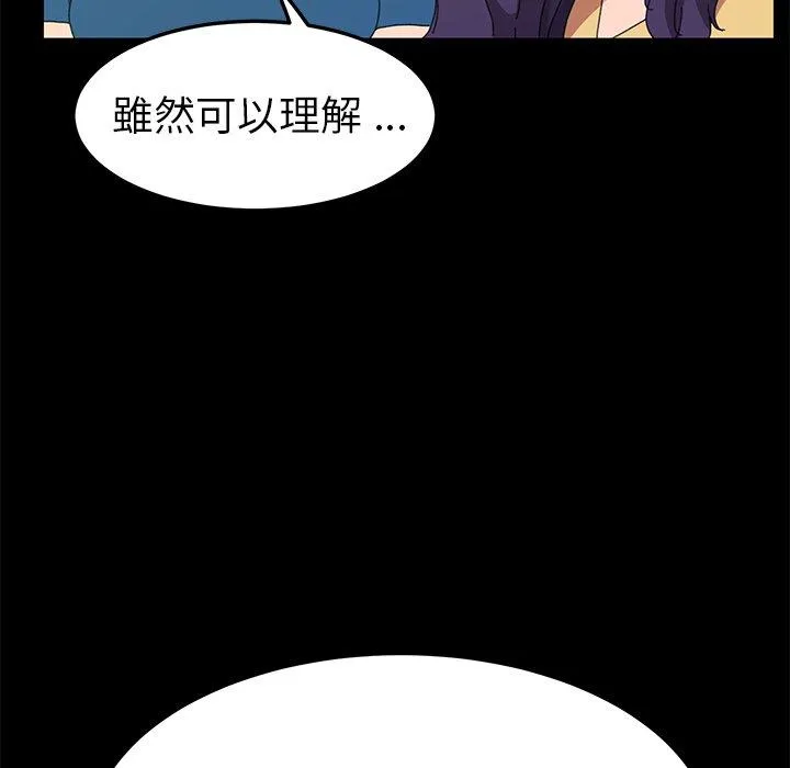 危机四伏的家庭生活 - 第60话 - page 35