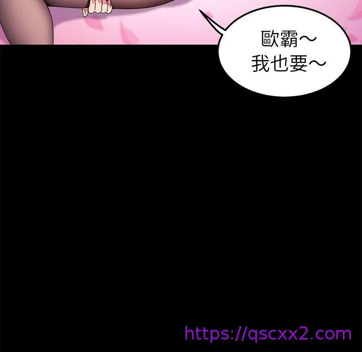 危机四伏的家庭生活 - 第60话 - page 49