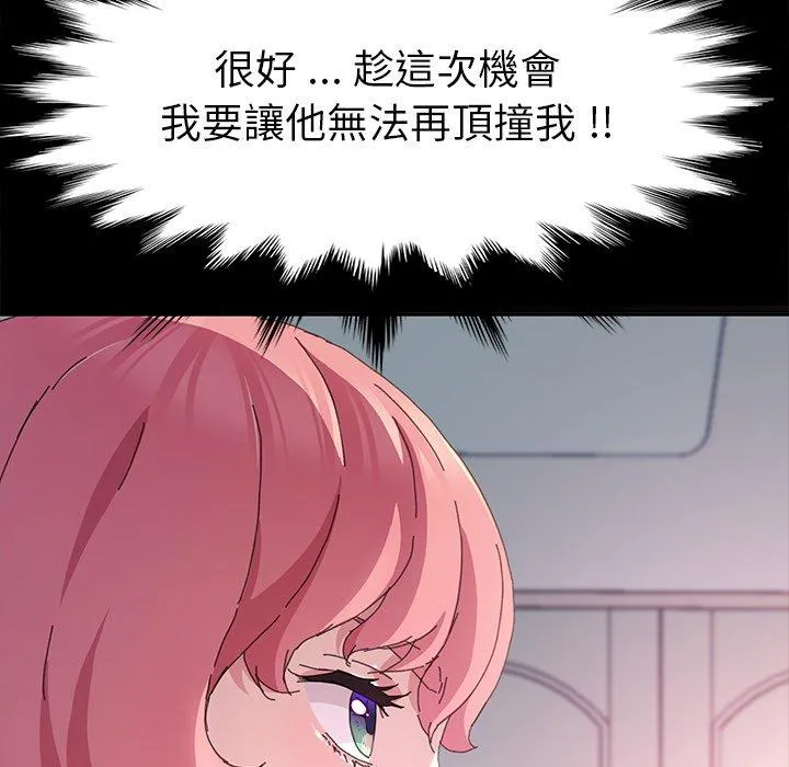 危机四伏的家庭生活 - 第60话 - page 67