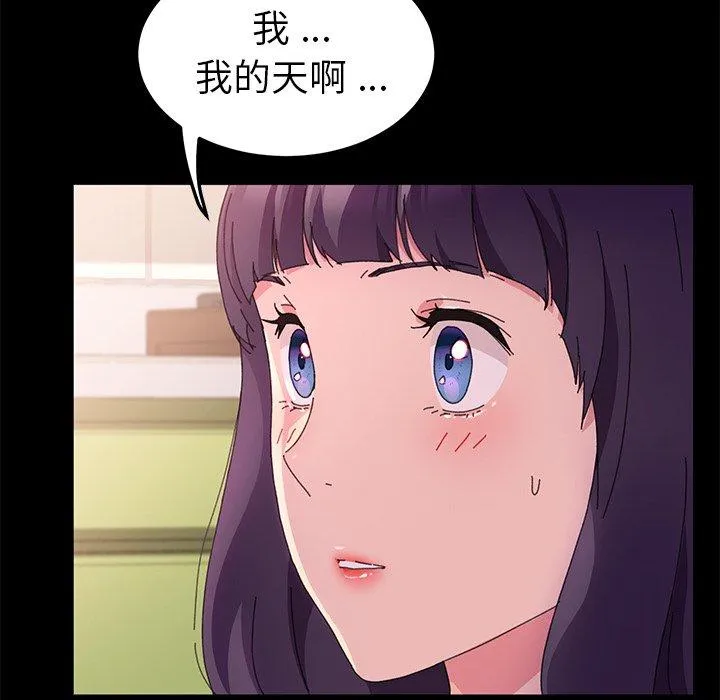 危机四伏的家庭生活 - 第60话 - page 71