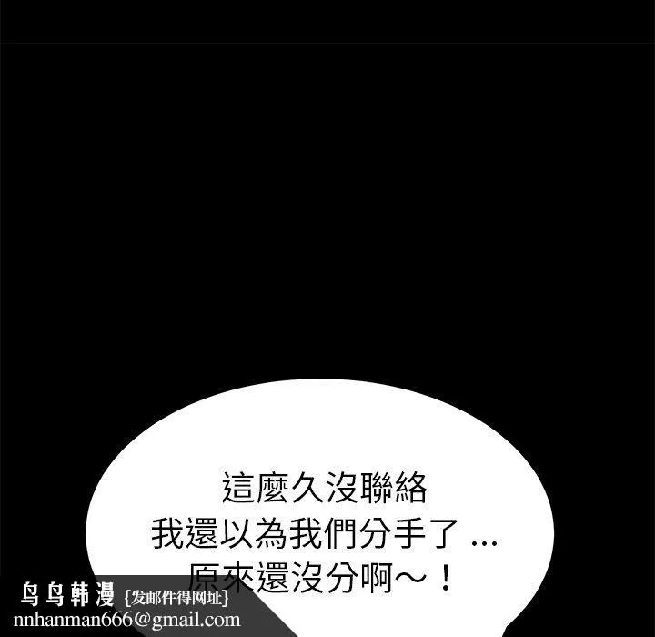 危机四伏的家庭生活 - 第60话 - page 83
