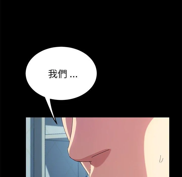 危机四伏的家庭生活 - 第60话 - page 100