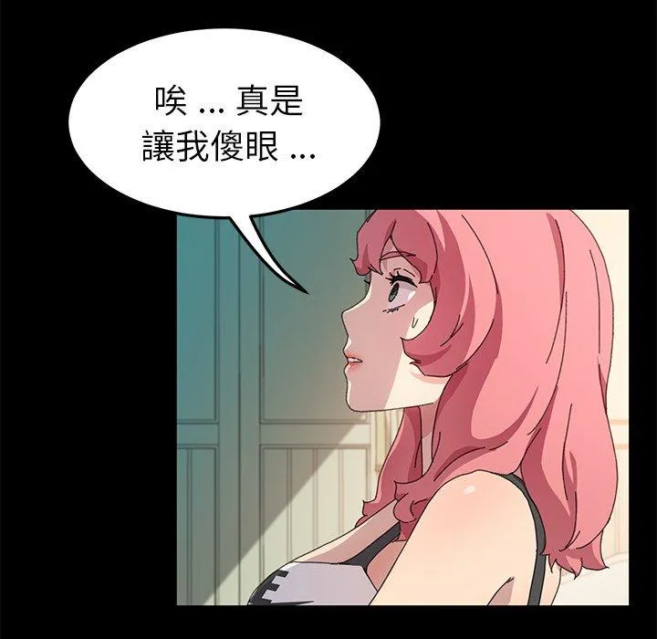 危机四伏的家庭生活 - 第60话 - page 106