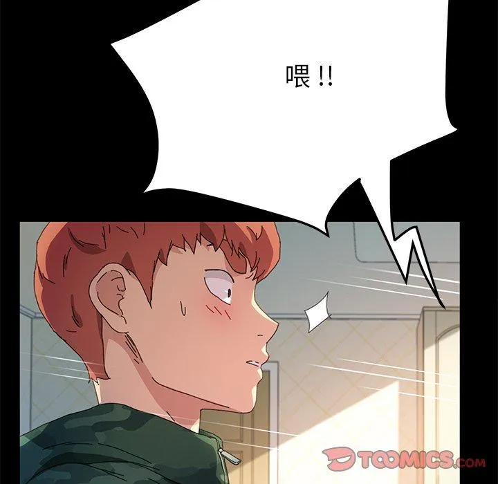 危机四伏的家庭生活 - 第60话 - page 108