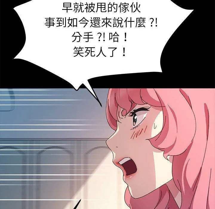 危机四伏的家庭生活 - 第60话 - page 115