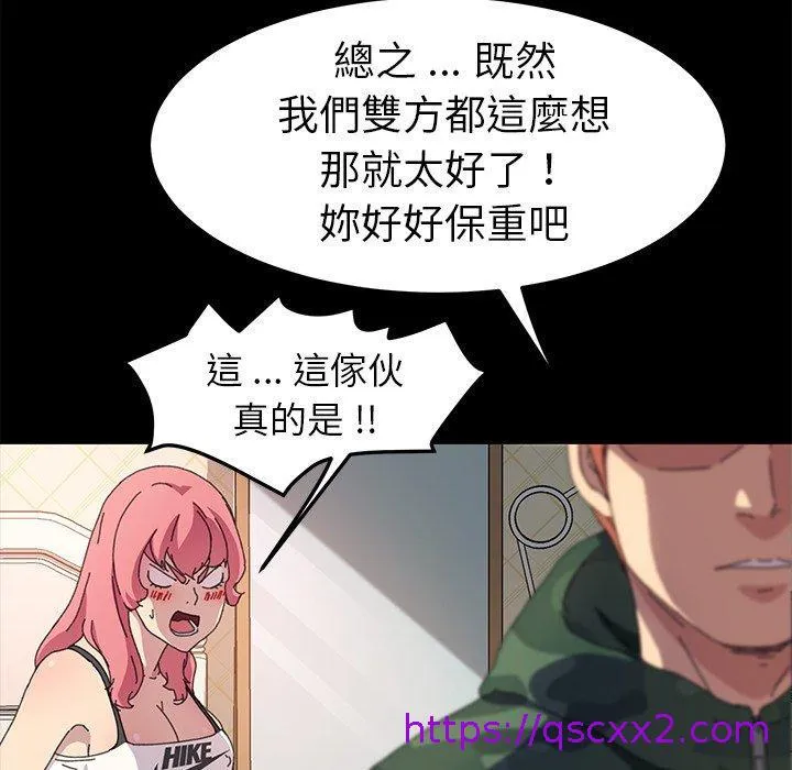 危机四伏的家庭生活 - 第60话 - page 121