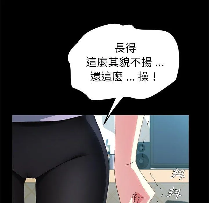 危机四伏的家庭生活 - 第60话 - page 134