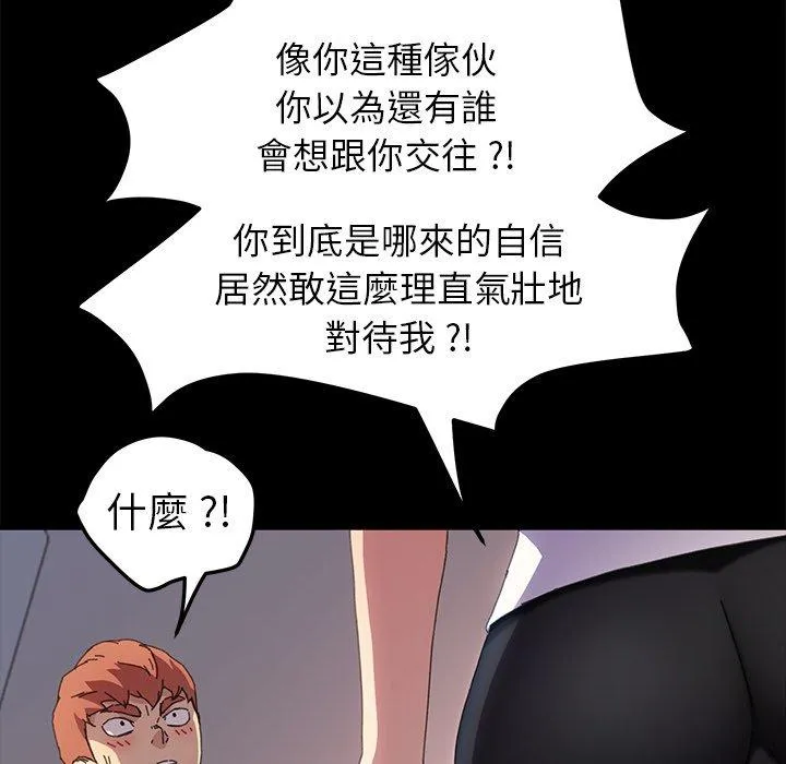 危机四伏的家庭生活 - 第60话 - page 136