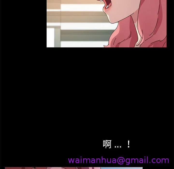 危机四伏的家庭生活 - 第60话 - page 141