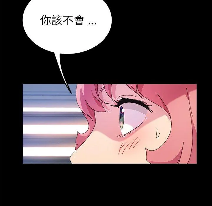 危机四伏的家庭生活 - 第60话 - page 143