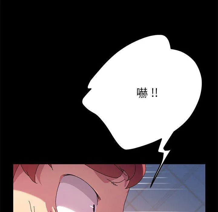 危机四伏的家庭生活 - 第60话 - page 158