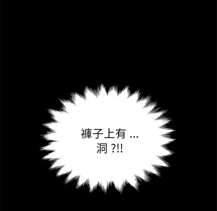 危机四伏的家庭生活 - 第60话 - page 160