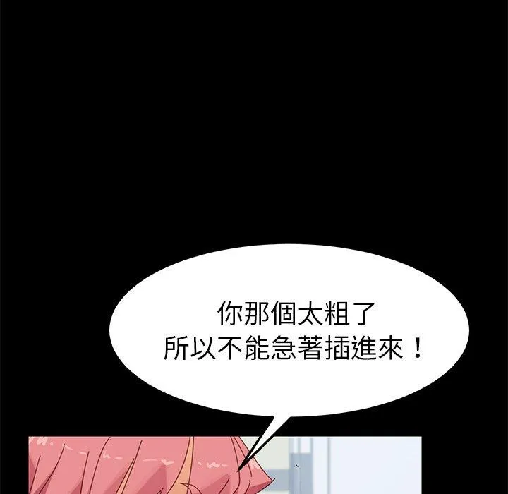 危机四伏的家庭生活 - 第10话 - page 15