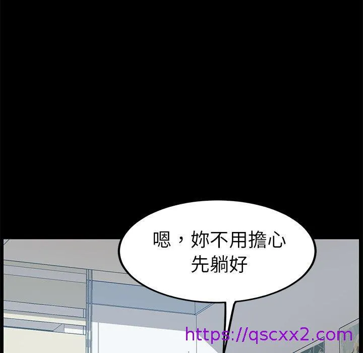危机四伏的家庭生活 - 第10话 - page 17