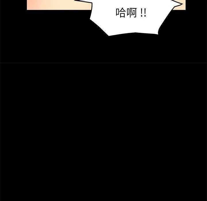危机四伏的家庭生活 - 第10话 - page 31