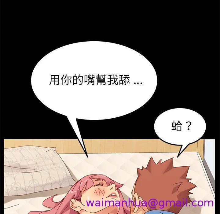 危机四伏的家庭生活 - 第10话 - page 37