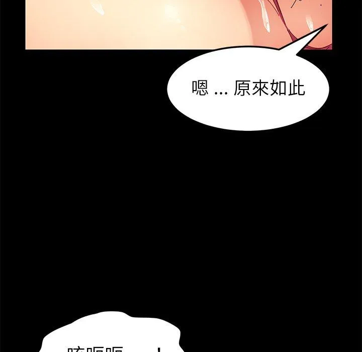 危机四伏的家庭生活 - 第10话 - page 58