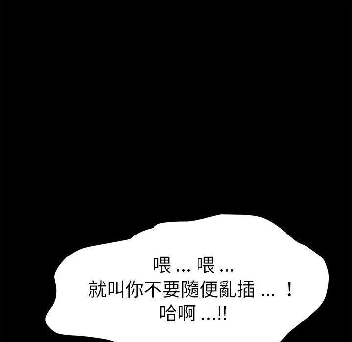 危机四伏的家庭生活 - 第10话 - page 60