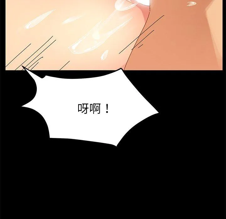 危机四伏的家庭生活 - 第10话 - page 66