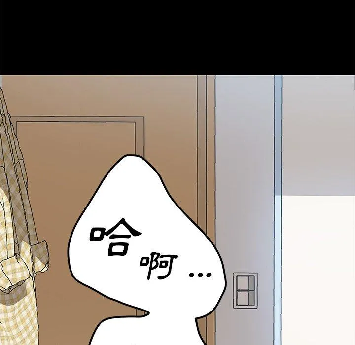 危机四伏的家庭生活 - 第10话 - page 68